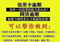 信用卡还不起了怎么办最妥当?信用卡无力还款最佳处理方法! 信用卡还不起了怎么办最妥当?信用卡无力还款最佳处理方法!