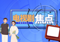 韩剧排行榜前十名 古装韩剧排行榜前十名