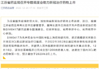 国产新冠口服药预计明年2月上市 新冠死亡最新消息今天 国产新冠口服药预计明年2月上市 新冠死亡最新消息今天