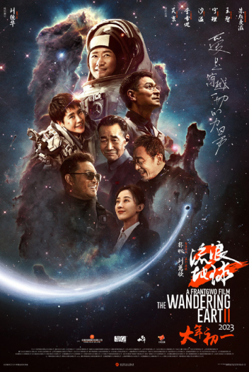 2023春节档已官宣五部电影 《无名》神秘感与氛围感都拉满