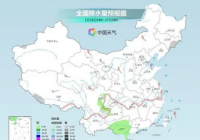 “五九”来了:气温将攀升 雨雪稀少 利于春运返程