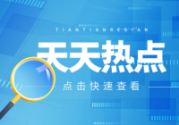 上海分众驿站伤人事件 分众传媒上海伤人事件后续