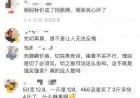 女子称遇糖果刺客6块糖卖466元 明码标价成了挡箭牌? 女子称遇糖果刺客6块糖卖466元 明码标价成了挡箭牌?