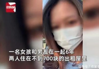 女孩首次去男友家:吃剩菜让洗碗 你怎么看？