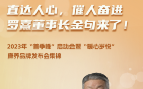 一央企要求全员背诵董事长“金句” 中国人保寿险怎么了？