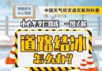 北方多地雪花已到货 你家里的雪花还有多远？