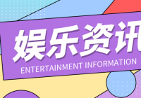 张默的亲生母亲是谁？张默个人资料简介