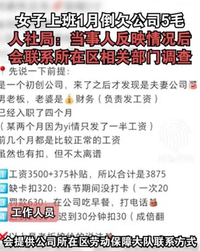 人社局回应上班1个月反欠公司5毛 重庆不发工资去哪里投诉电话