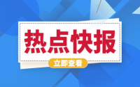 【關注】深圳市涉外涉港澳商事一站式多元解紛中心正式揭牌