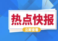 哈尔滨烧伤身亡男子家属再发声 哈尔滨烧伤事故最新消息