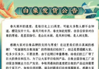 白象呼吁不要浪费吃多少买多少 白象食品的标准是什么？