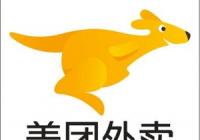 美团二选一垄断是什么意思？美团二选一是什么事件？