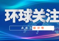 朝鲜首例疑似病例路径曝光 朝鲜首例病人怎么样了？