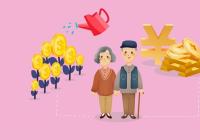 个人养老金账户收益怎么计算？个人养老金账户如何投资