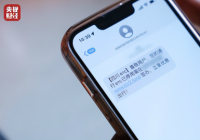 315晚会提示这些短信千万别点 盗刷钓鱼骗局了解一下