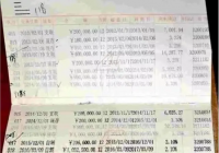 储户243万被挪用:银行只肯赔一半 邮政储蓄银行南京江宁支行了解一下