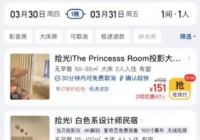 民宿回应五一价格翻十倍:先挂着 吉林延吉民宿价格了解一下