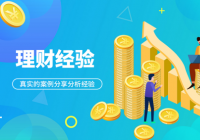 什么是风险对冲？风险对冲的好处和坏处