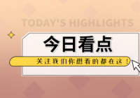 官方回应隔离酒店不开空调 酒店是否必须提供空调？
