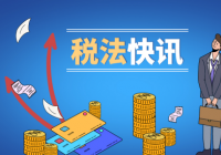 个人所得税的抵扣政策有哪些？个人所得税抵扣标准说明