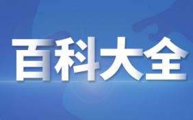 户口本首页是哪一张？户口本首页和户主页有什么区别？