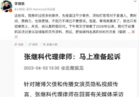 媒体:张继科这次很难全身而退 是一桩严重的刑事案件？