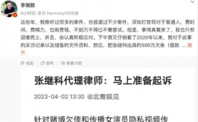 媒体:张继科这次很难全身而退 是一桩严重的刑事案件？