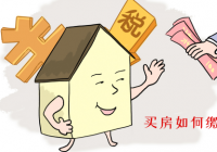 二手房贷款年限怎么计算？二手房贷款年限对照表