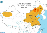 中央气象台发布沙尘暴蓝色预警 全国18省份有扬沙浮尘天气 