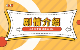 农村电视剧喜剧有哪些好看的？100部农村喜剧电视剧全免费