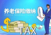 山东省2022年养老金调整方案细则 山东农村60岁老人每月多少钱? 山东省2022年养老金调整方案细则 山东农村60岁老人每月多少钱?