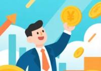 破净股票是什么意思？破净是好事还是坏事？