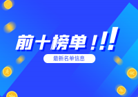 全球前十知名版贵金属投资网站2026精选排名汇总