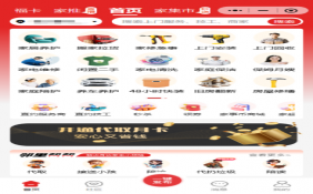 政策红利引爆社区经济：家事速配一站式智慧社区综合服务平台四维躺赚