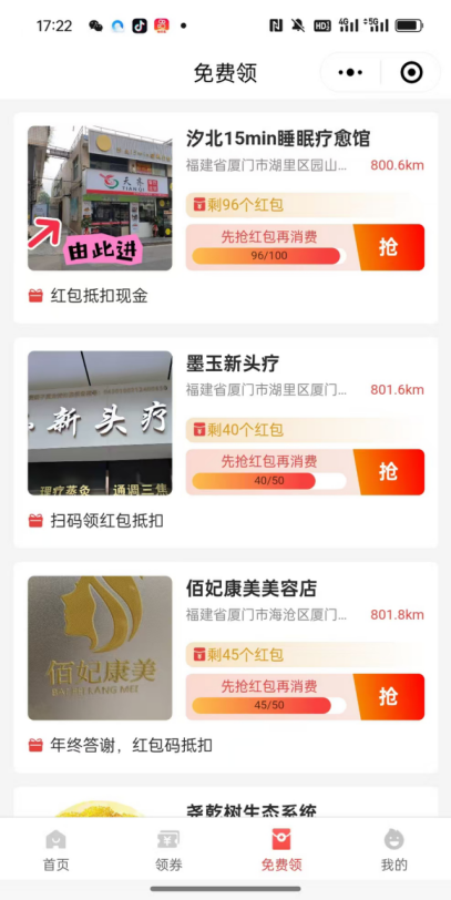 全民股东，鳐乾树股东分红系统，一站式赋能商家，实现业绩倍增