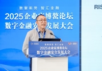 CFCA谢宗晓介绍“基于一图四库的网络安全产品服务”