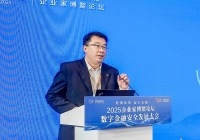 CFCA赵海：“可信数字身份体系”赋能数字金融安全 护航金融数字化转型“深水区”