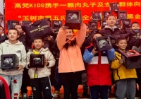 高梵KIDS“暖冬之心”持续跳动：“一日店长”让温暖跨越山海