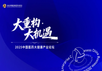 鲸弘医疗科技集团荣膺“2025年度中经大健康智慧医疗创新企业”