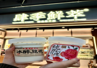 既山海山野茶：四年淬炼，山海为盟，2025赴山海之约