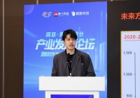 游族网络出席2025产业趋势发展论坛 分享三重驱动力引领价值增长