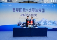 太仓阿尔卑斯国际度假区携手比亚迪集团，引领冰雪度假新体验