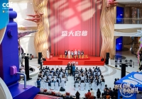 以礼启航封关新程，中免年终盛典“十二重礼”加码“满百返百”