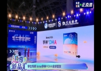 央视新闻首发，inne因你破译大脑“昼夜节律”，学神DHA进博引关注