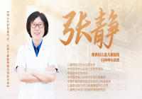 南京妇儿堂医院张静主任40 载深耕儿科，用专业为儿童健康保驾护航