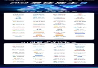 118家标杆企业脱颖而出，定义AI时代的雇主标杆！2025NFuture最佳雇主AI榜单重磅发布