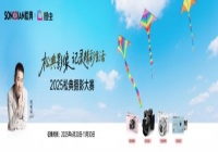 三十万镜头定格生活之美：松典摄影大赛收官，全民评审盛宴启幕