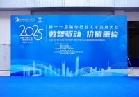 数智创新铸标杆！文丰装饰岑先丰荣膺深圳装饰行业创新型人才殊荣