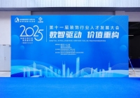 科技赋能创佳绩！文丰装饰岑先丰获评深圳装饰行业顶尖创新人才