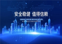 央展构建基建实业投资安全新屏障推动行业发展